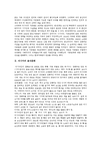 [러시아문화] 러시아의 결혼문화, 음식문화, 음주문화, 연극문화에 관한 고찰(러시아문화)-5