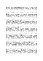 [러시아문화] 러시아의 결혼문화, 음식문화, 음주문화, 연극문화에 관한 고찰(러시아문화)-6