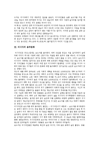 [러시아문화] 러시아의 결혼문화, 음식문화, 음주문화, 연극문화에 관한 고찰(러시아문화)-7