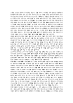 [러시아문화] 러시아의 결혼문화, 음식문화, 음주문화, 연극문화에 관한 고찰(러시아문화)-8