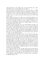[러시아문화] 러시아의 결혼문화, 음식문화, 음주문화, 연극문화에 관한 고찰(러시아문화)-9