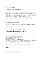 [러시아문화] 러시아의 결혼문화, 음식문화, 음주문화, 연극문화에 관한 고찰(러시아문화)-10