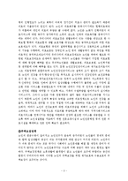 [노인복지] 한국의노인복지정책-2