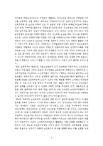 [노인복지] 한국의노인복지정책-3