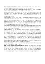 [식품영양] 한국인의 음주문화 실태-1