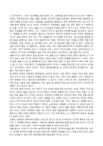 [식품영양] 한국인의 음주문화 실태-3