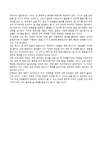 [식품영양] 한국인의 음주문화 실태-4