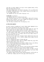 [국제무역] 인코텀즈의 CIF계약조건의 모든 것-6