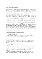 [국제무역] 인코텀즈의 CIF계약조건의 모든 것-7