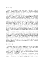 [거시경제모형] 케인즈의 거시모형 고찰과 거시경제 여건변화, 외국의 거시경제모형, 거시경제모형의 시사점 및 향후 거시경제의 정책 방향 분석-6