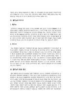 [엘니뇨(엘리뇨)] 엘니뇨(엘리뇨)의 발생원인, 영향과 엘니뇨(엘리뇨)에 의한 피해 사례를 통해 본 향후 엘니뇨(엘리뇨)에 대한 대책 분석-3