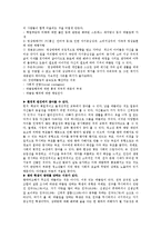 [사회과학] 집단따돌림(왕따)문제 원인, 사례, 해결방안-3