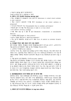 [사회과학] 집단따돌림(왕따)문제 원인, 사례, 해결방안-6