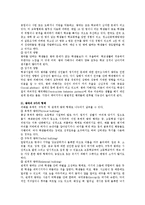 [사회과학] 집단따돌림(왕따)문제 원인, 사례, 해결방안-7