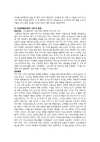 [사회과학] 집단따돌림(왕따)문제 원인, 사례, 해결방안-9