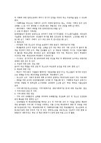 [사회과학] 집단따돌림(왕따)문제 원인, 사례, 해결방안-12