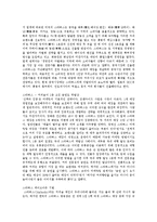 [경영전략] 경영전략의 기능과 경영전략의 개념 및 경영전략 사례 고찰-4