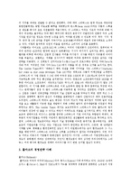 [경영전략] 경영전략의 기능과 경영전략의 개념 및 경영전략 사례 고찰-8