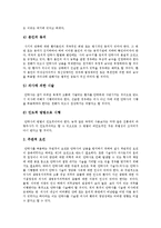 [안락사] 안락사의 의미, 분류, 요건과 각국의 안락사에 대한 법률 및 논쟁과 안락사에 대한 찬반양론 분석-6