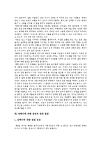 [안락사] 안락사의 의미, 분류, 요건과 각국의 안락사에 대한 법률 및 논쟁과 안락사에 대한 찬반양론 분석-10