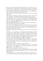[안락사] 안락사의 의미, 분류, 요건과 각국의 안락사에 대한 법률 및 논쟁과 안락사에 대한 찬반양론 분석-11