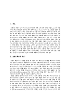 [브랜드확장] 브랜드확장의 개념, 범위와 브랜드확장의 유형 및 브랜드확장의 장점, 단점 분석-2