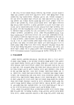 [여성정책] 여성정책의 현황, 문제점과 스웨덴, 영국의 여성정책 사례 비교를 통해 본 향후 여성정책의 새로운 패러다임 제언-11