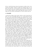 [여성정책] 여성정책의 현황, 문제점과 스웨덴, 영국의 여성정책 사례 비교를 통해 본 향후 여성정책의 새로운 패러다임 제언-14
