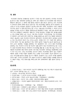 [여성정책] 여성정책의 현황, 문제점과 스웨덴, 영국의 여성정책 사례 비교를 통해 본 향후 여성정책의 새로운 패러다임 제언-19