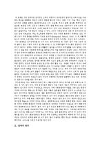 [장애인, 청각장애인] 장애(장애인)의 정의, 분류, 특성과 청각장애(청각장애인)의 정의, 원인, 특징에 관한 고찰-3