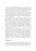 [장애인, 청각장애인] 장애(장애인)의 정의, 분류, 특성과 청각장애(청각장애인)의 정의, 원인, 특징에 관한 고찰-4