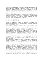 [장애인, 청각장애인] 장애(장애인)의 정의, 분류, 특성과 청각장애(청각장애인)의 정의, 원인, 특징에 관한 고찰-5