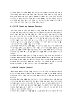 [장애인, 청각장애인] 장애(장애인)의 정의, 분류, 특성과 청각장애(청각장애인)의 정의, 원인, 특징에 관한 고찰-8