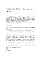 [장애인, 청각장애인] 장애(장애인)의 정의, 분류, 특성과 청각장애(청각장애인)의 정의, 원인, 특징에 관한 고찰-10