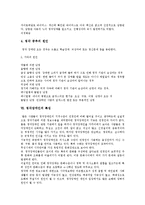 [장애인, 청각장애인] 장애(장애인)의 정의, 분류, 특성과 청각장애(청각장애인)의 정의, 원인, 특징에 관한 고찰-11