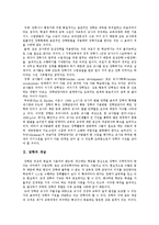 [장학] 장학의 개념, 유형, 특성과 장학의 문제점 및 장학의 활성화 방안 분석-3