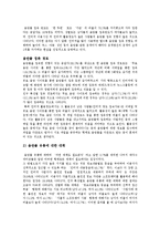 [정보화사회(정보사회)] 정보화사회(정보사회)의 현황과 정보화사회(정보사회)의 문제점(이중성, 역기능) 및 정보화사회(정보사회) 대한 대책과 전망 분석-14