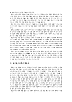 [정신장애(정신장애인)] 정신장애(정신장애인)의 개념과 정신장애(정신장애인)의 분류의 필요성, 분류기준, 분류의 실재-2