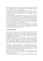 [정신장애(정신장애인)] 정신장애(정신장애인)의 개념과 정신장애(정신장애인)의 분류의 필요성, 분류기준, 분류의 실재-3