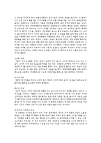 [정신장애(정신장애인)] 정신장애(정신장애인)의 개념과 정신장애(정신장애인)의 분류의 필요성, 분류기준, 분류의 실재-5