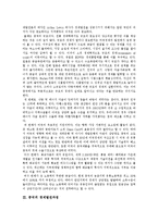 [중국경제발전] 중국경제발전의 과정, 여건변화와 중국경제발전의 현황 및 향후 중국경제발전 전망 분석-4