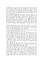 [중국경제발전] 중국경제발전의 과정, 여건변화와 중국경제발전의 현황 및 향후 중국경제발전 전망 분석-7