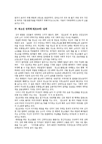[청소년성매매(원조교제)] 청소년성매매(원조교제)의 원인, 인식, 실태와 청소년성매매(원조교제)의 문제 및 청소년성매매(원조교제) 대책 분석-4