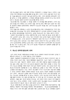 [청소년성매매(원조교제)] 청소년성매매(원조교제)의 원인, 인식, 실태와 청소년성매매(원조교제)의 문제 및 청소년성매매(원조교제) 대책 분석-5