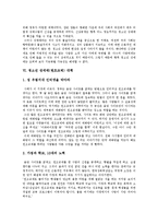 [청소년성매매(원조교제)] 청소년성매매(원조교제)의 원인, 인식, 실태와 청소년성매매(원조교제)의 문제 및 청소년성매매(원조교제) 대책 분석-6