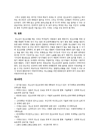[청소년성매매(원조교제)] 청소년성매매(원조교제)의 원인, 인식, 실태와 청소년성매매(원조교제)의 문제 및 청소년성매매(원조교제) 대책 분석-7