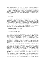 [청소년자원봉사활동] 청소년자원봉사활동의 특징, 실태, 문제점과 미국의 청소년자원봉사활동 사례를 통해 본 향후 우리나라 청소년자원봉사활동의 활성화 방안 분석-7