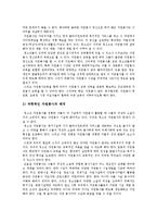 [청소년자원봉사활동] 청소년자원봉사활동의 특징, 실태, 문제점과 미국의 청소년자원봉사활동 사례를 통해 본 향후 우리나라 청소년자원봉사활동의 활성화 방안 분석-12