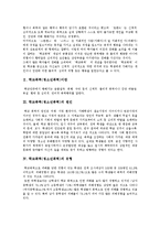 [학교폭력(청소년폭력)] 학교폭력(청소년폭력)의 개념, 원인, 유형과 학교폭력(청소년폭력)의 실태 및 학교폭력(청소년폭력) 사례를 통해 본 향후 폭력학생 지도방안 분석-3