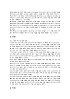 [학교폭력(청소년폭력)] 학교폭력(청소년폭력)의 개념, 원인, 유형과 학교폭력(청소년폭력)의 실태 및 학교폭력(청소년폭력) 사례를 통해 본 향후 폭력학생 지도방안 분석-6